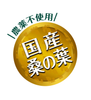 有機ゴールド